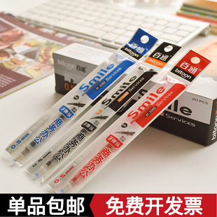 百通商务办公中性替芯0.5mm黑色红色中性笔芯碳素笔芯BT-3080