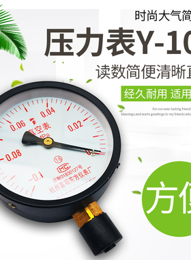杭州富阳东方Y100普通压力表 水压表 气压表0.6/1/1.6mpa Y-100