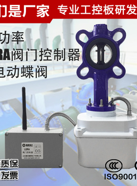 无线LORA低功耗阀门控制器塑料脉冲阀DN50总成远程智能农业喷滴灌