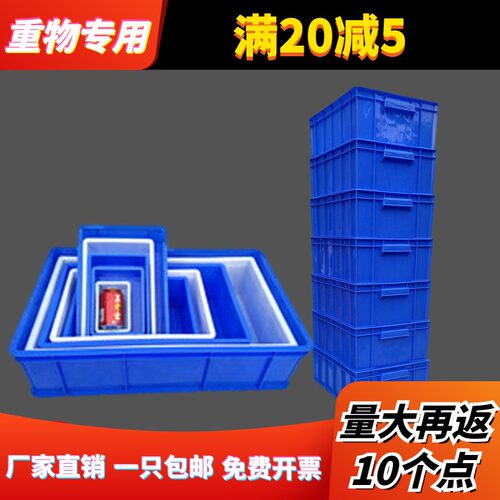 加厚周转箱零件盒螺丝盒五金工具物料盒收纳盒配件箱塑料盒长方形