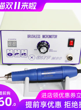 金诺钻天下m80打磨机9万转无刷牙机橄榄核木工玉石雕刻机蜜蜡玛瑙