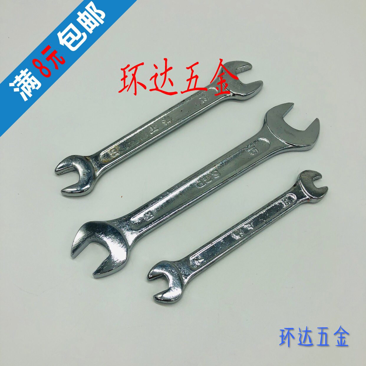 双头开口 两用呆扳手5.5-7 8-10-12-14-17-19-22-24-46外六角扳手