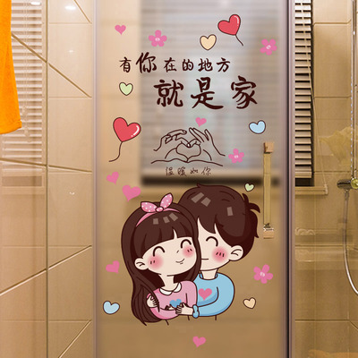 浴室卫生间玻璃门贴纸墙贴画装饰小图案瓷砖翻新贴S防水自粘3d立