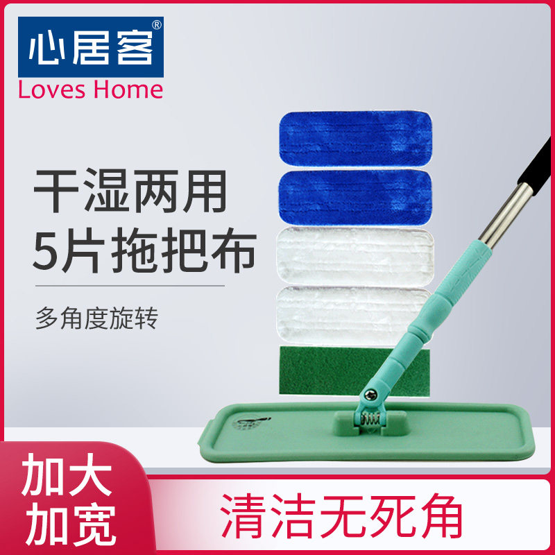 心居客大号平板拖把旋转家用尘推打蜡木地板磁化静电拖布配5块布