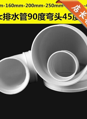pvc300mm排水管弯头1645度带检查口90度加长变大小250mm微偏75pvc