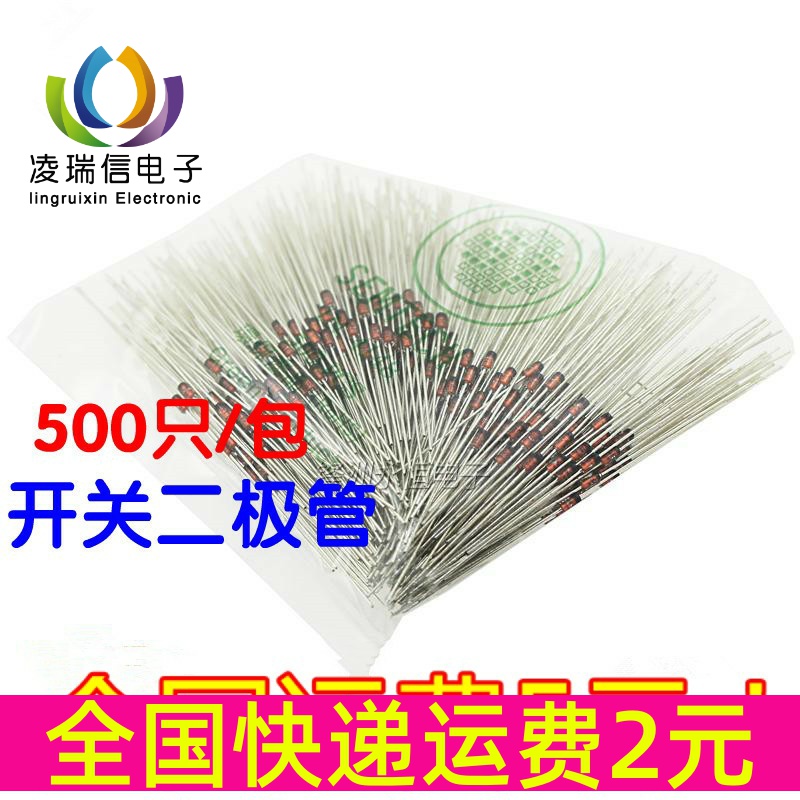 IN4148=1N4148 DO-35 ST先科 开关二极管(7元/500只/包)