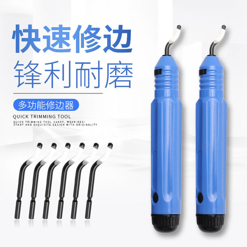 修边刀 塑料去毛刺刮刀铝钢材PVC倒角刮刀木工刮木刮刀刀片修边器