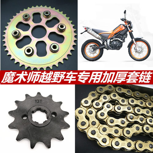 恒舰/黄河魔术师520套链征和加厚金色520链条魔术师链盘链条大小