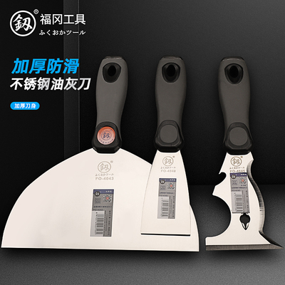 不锈钢油灰刀批灰刀加厚型灰刀子刮刀刮腻子小铲子家用清洁刮灰刀