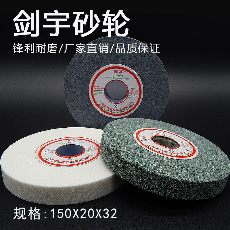磨刀机砂轮片陶瓷砂轮棕刚玉白刚玉绿碳化硅砂轮机磨床打磨150mm