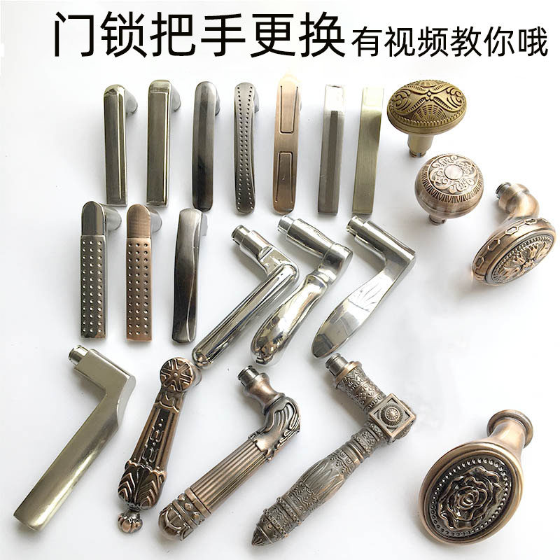 防盗门把手配件大门锁拉手通用型锁具家用室内卧室执手柄 教安装图片
