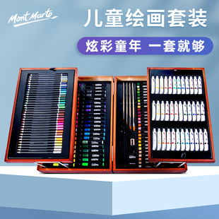 蒙玛特儿童画笔水彩笔套装幼儿园绘画学生礼物套盒画画笔涂鸦礼盒
