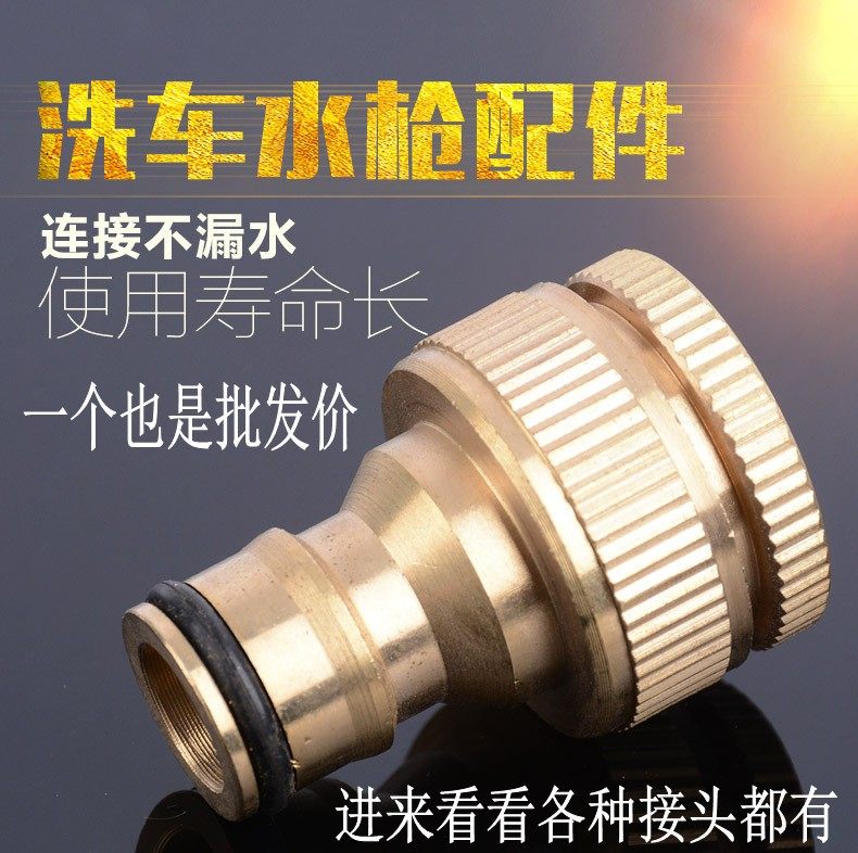 洗车水枪水管铜接头配件4分修复接通水接止水接接水龙头转接头,农用物资,苗木固定器/支撑器,淘宝优惠券,粉丝福利购,淘宝优惠卷