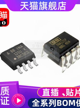 直插贴片INA121 INA126U INA117 INA118U UA/UK/ P/PA 放大器芯片