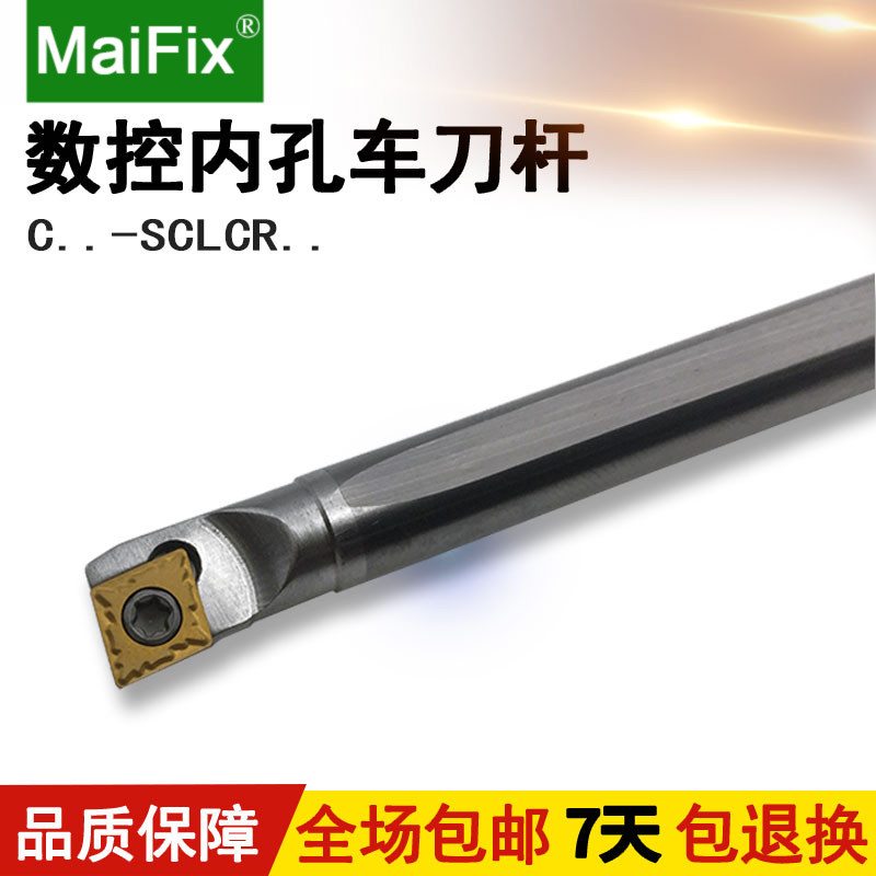 包邮优惠钨钢抗震数控内孔车刀杆C08K C10M C12Q C16R SCLCR06 09