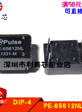 全新原装 PE-65612NL PE65612NL DIP-4 数字音频隔离变压器