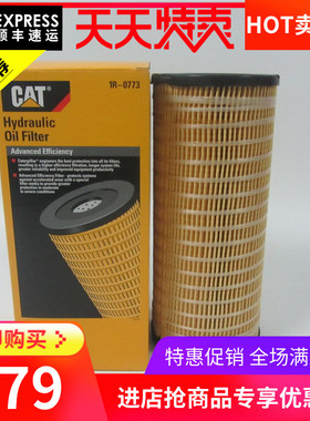原厂卡特液压油滤清器 1R-0773 CAT挖机柴油K发电机组柴滤 P16420