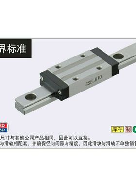 微型直线导轨滑块SELBL16-110/150/190E/230/270/310/350/390轴承