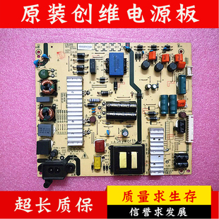 168PU 创维酷开K55原装 0100 L5L015 液晶电视电源板5800