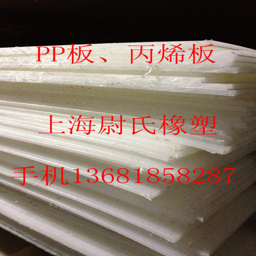 乳白色pp熟塑料板乌龟水箱板切肉案板聚丙烯塑料尼龙板切纸机垫板