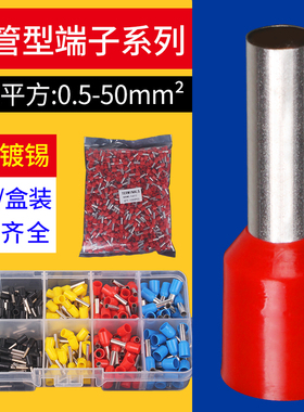 针型接线端子VE1008/E0508/E1508管型接线端子冷压线鼻子针形端子