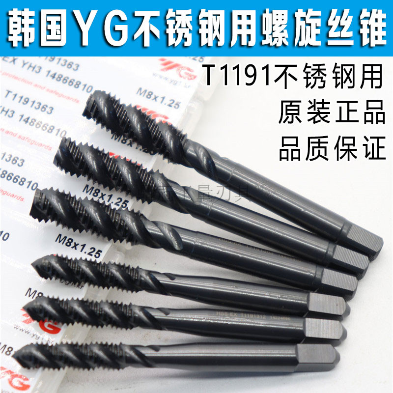 YG不锈钢螺旋机用丝锥 进q口丝攻 M2 M3 M4 M5 M6 M8 M10