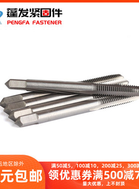 上海美制直柄机用丝锥管螺纹丝锥UNCUNF细牙英制丝攻4#-1/G1/8-G2