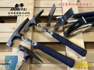 日本制造进口锤子 土牛DOGYU砖锤扁头鸭嘴锤泥瓦电工铝模锤地质锤