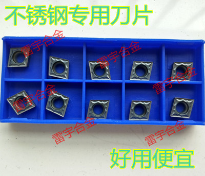 株洲钻石数控刀片 不锈钢专用CCMT09T304 YBH7125 CCMT09T308 内
