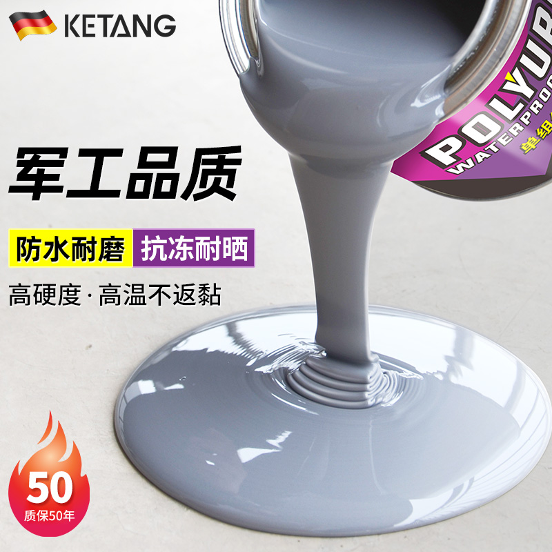 客唐聚脲防水防腐涂料屋顶裂缝补漏材料房屋顶楼顶堵漏王神器胶水