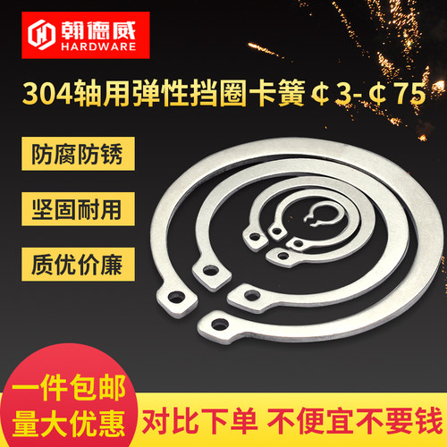 304不锈钢轴用挡圈轴卡轴承C型轴用弹性卡簧葫芦形卡环C形外卡轴