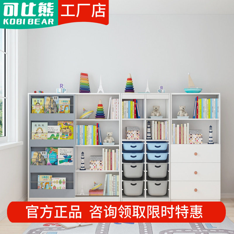 可比熊实木儿童书架落地宝宝绘本架客厅书柜置物架卧室分类收纳架