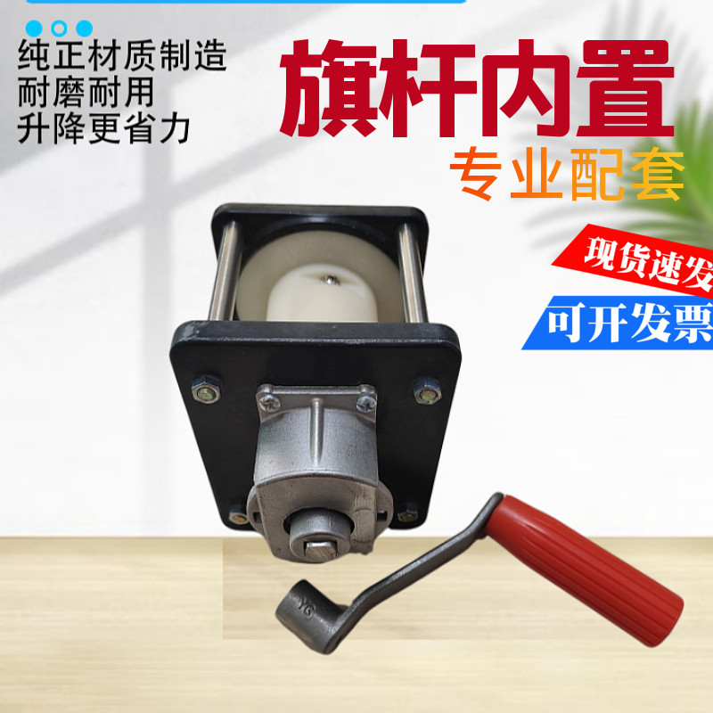 不锈钢旗杆配件锥形旗杆升降内置绕绳器手摇 搅线盘升降器升旗杆