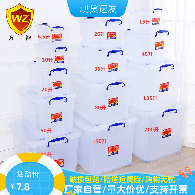 热销透明收纳箱大小号储物箱整理箱塑H料胶箱收纳盒储物盒置物箱