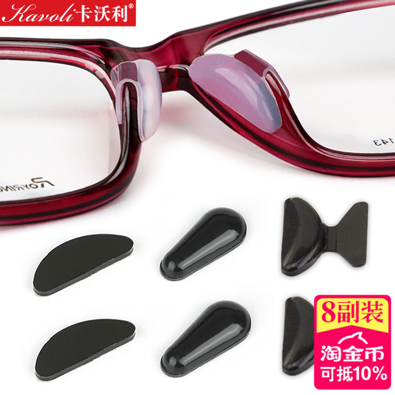 眼镜防滑鼻垫贴片墨镜鼻托软硅胶近D视太阳眼睛配件无痕减压垫