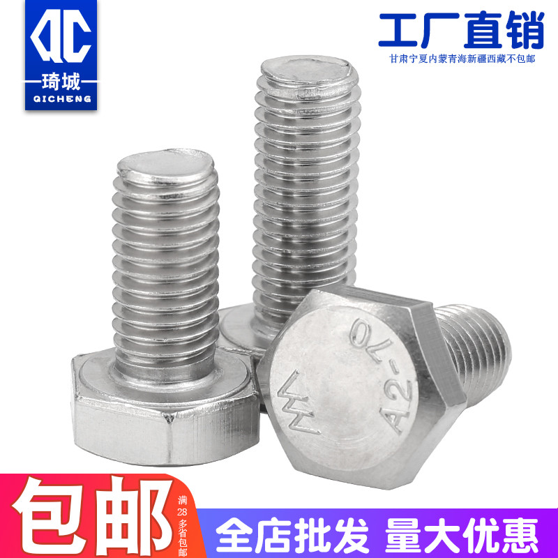 304不锈钢外六角螺丝加长螺r杆螺栓螺丝罗钉大全M3M4M5M6MM8M10M1
