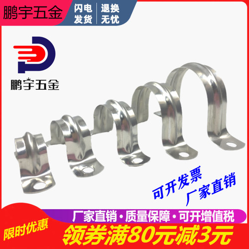 不锈钢管卡 骑马卡 U型管卡 卡箍 抱箍 管箍 欧姆卡 马鞍卡包邮