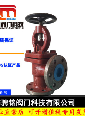 船用法兰铸铁截止止回直角式海水调节GB/T590591-1993B型单向阀门