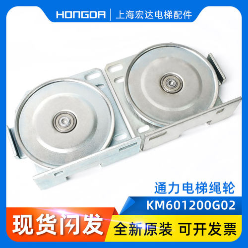 通力AMD2轿f门绳轮组件/KM601200G01/G02/厅门轿门/层门绳轮同步