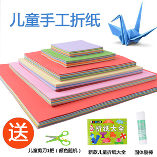 儿童手工纸彩纸a4复印纸彩色80g打印纸卡纸幼儿园正方形折纸材料
