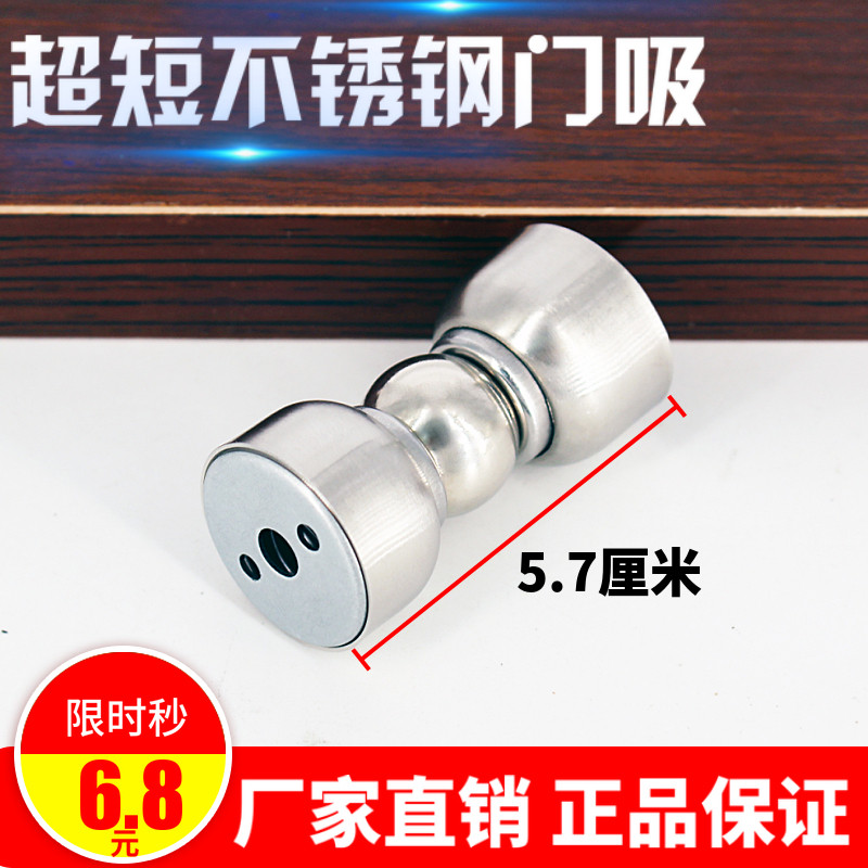 窗户门吸迷你最短型不锈钢门吸矮地吸地吸墙吸强磁不锈钢超短门吸