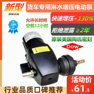 货车淋水泵12v24v刹车淋水电动泵增压泵喷水泵洒水降温自吸抽水泵