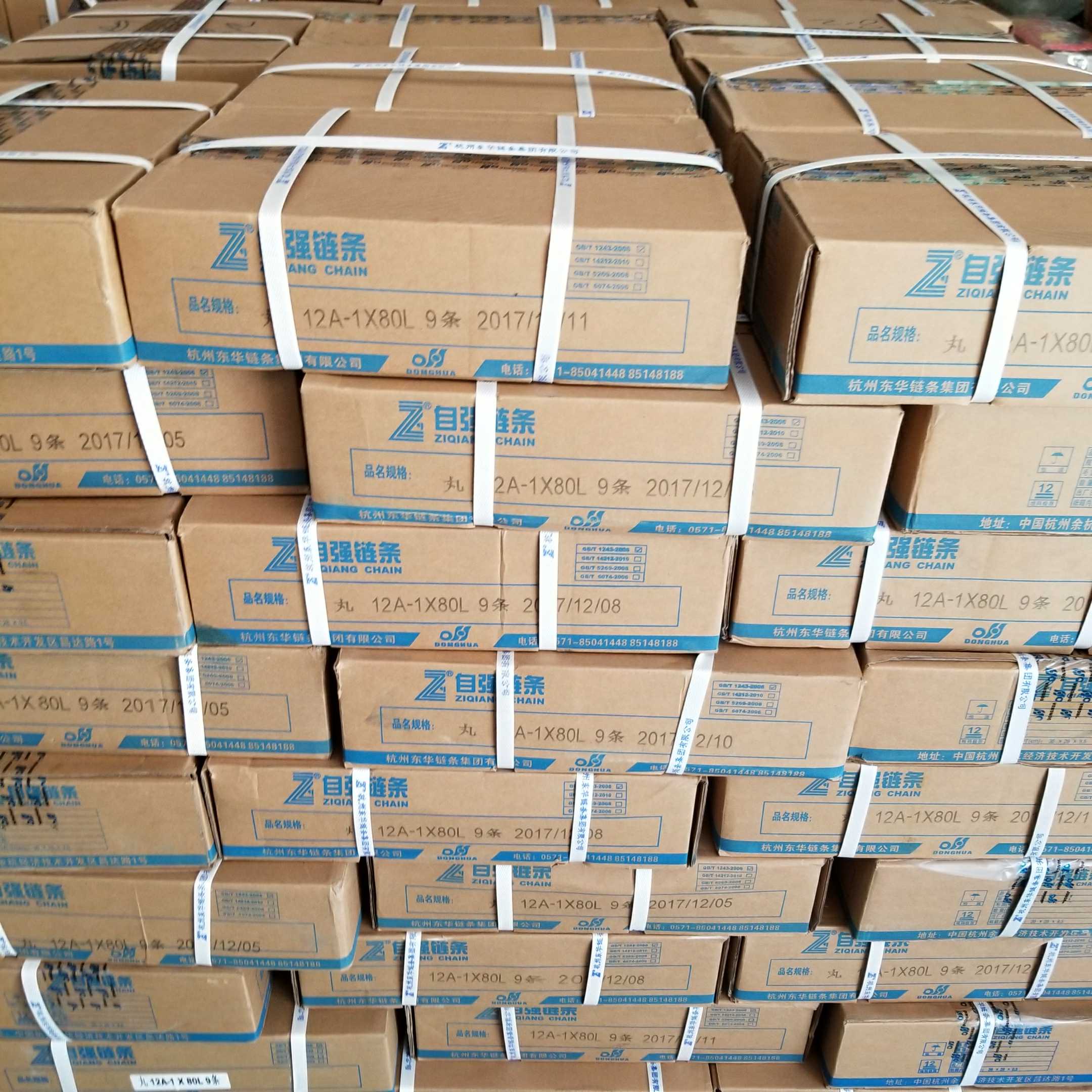 东华自强06B  08B 10B 12B 16B 20B 24B 单排滚子工业链条