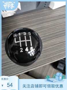 福特全顺换挡手球新时代全顺 排挡杆挡O把头挂挡手柄档位球 V348