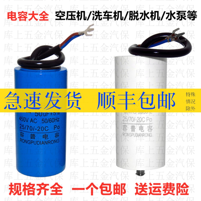 空压机电容器220V单相电机启动运行工作电容打气泵水泵洗车机配件