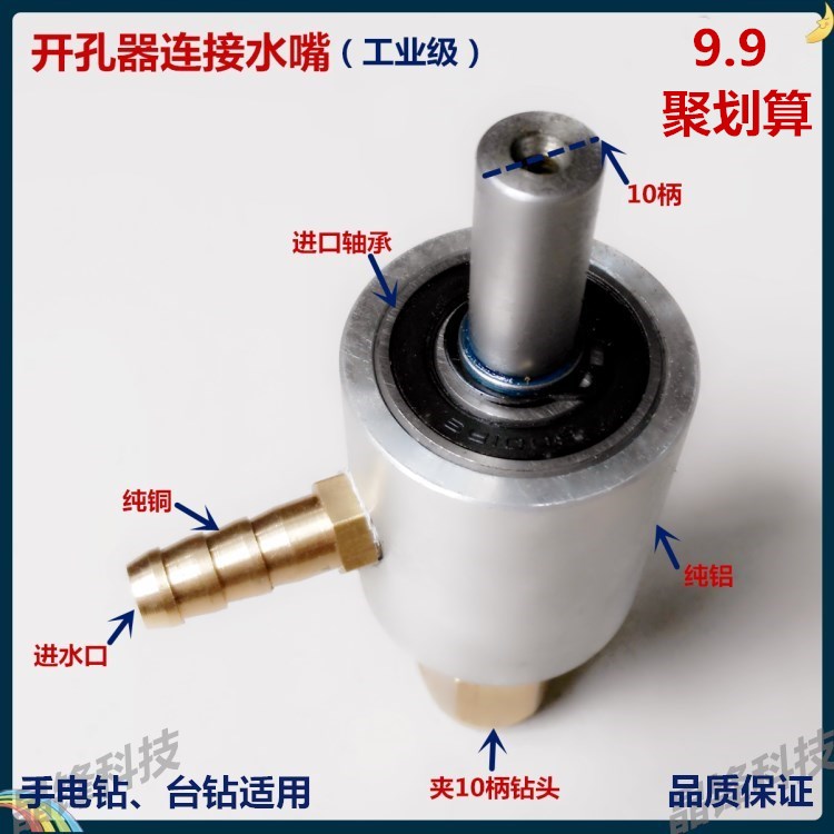 金刚石玻璃开孔器连接水头通水接头钻孔水咀钻头水嘴扩孔配件工具