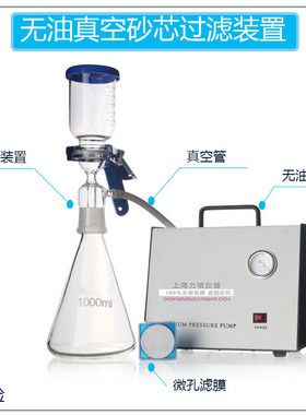 极速无油隔膜真空泵AP-01抽真空装置250 500 1P000Ml 砂芯过滤器
