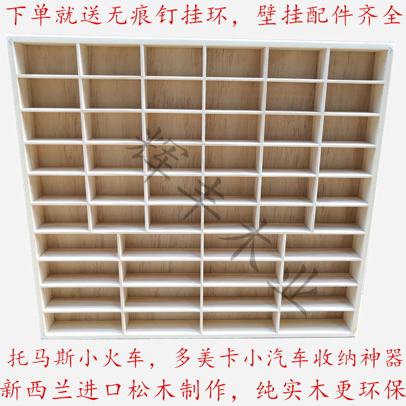 多美卡风火轮小i汽车托马斯小火车壁挂收纳架实木大小格防尘收纳