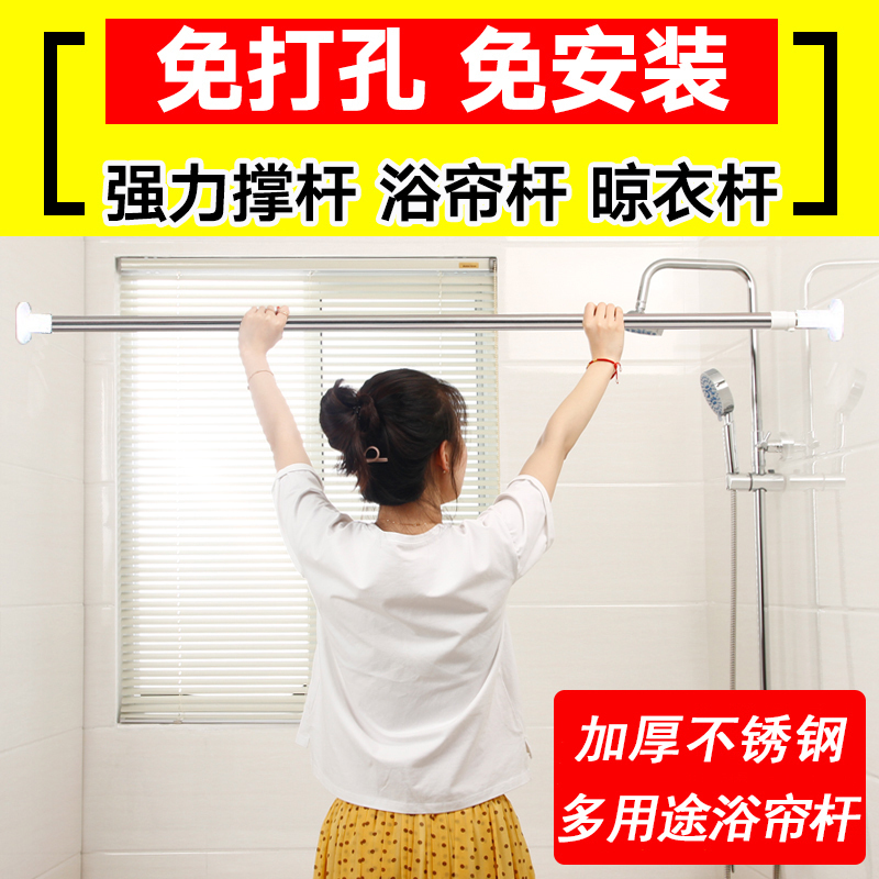 精品浴室浴帘杆套装免打孔伸缩窗帘杆不锈钢撑杆衣柜晾衣杆