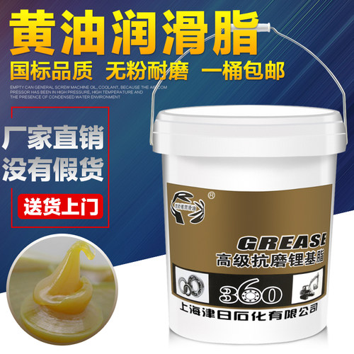 润师傅通用锂基脂00#0#3号黄油工程机械专用耐高温挖机轴承润滑脂